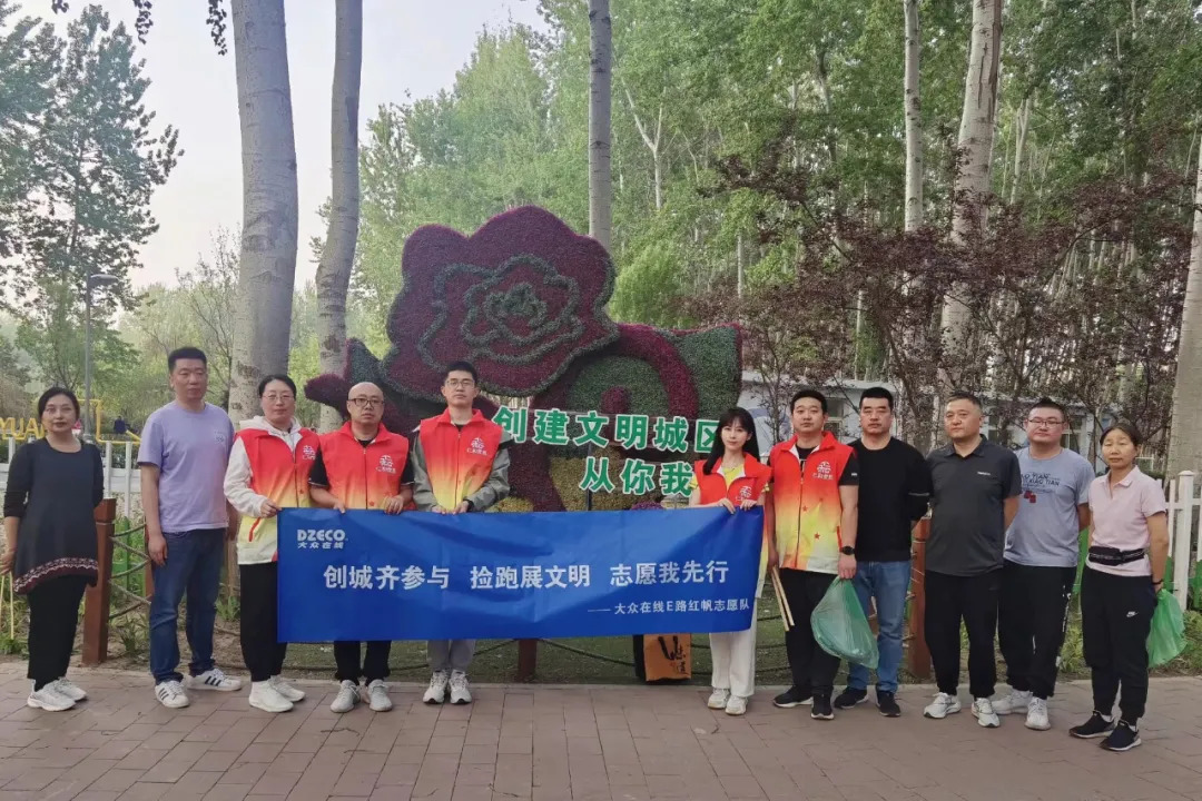 新時(shí)代文明實(shí)踐志愿服務(wù)，助力區(qū)域文明高質(zhì)量發(fā)展