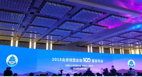 大眾在線榮膺“2018北京民營企業(yè)社會責(zé)任100強(qiáng)”